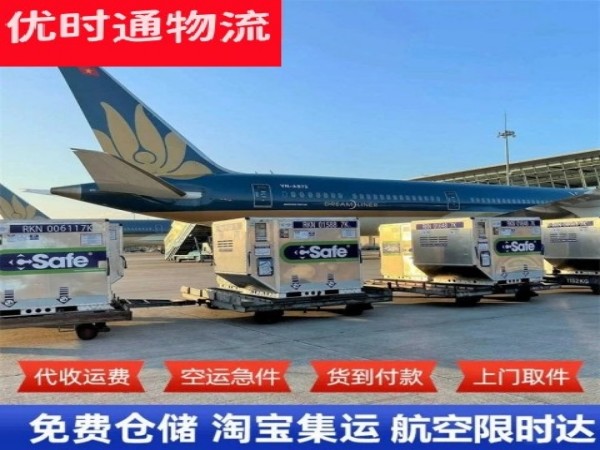 抚顺到罗马尼亚空运加急专线